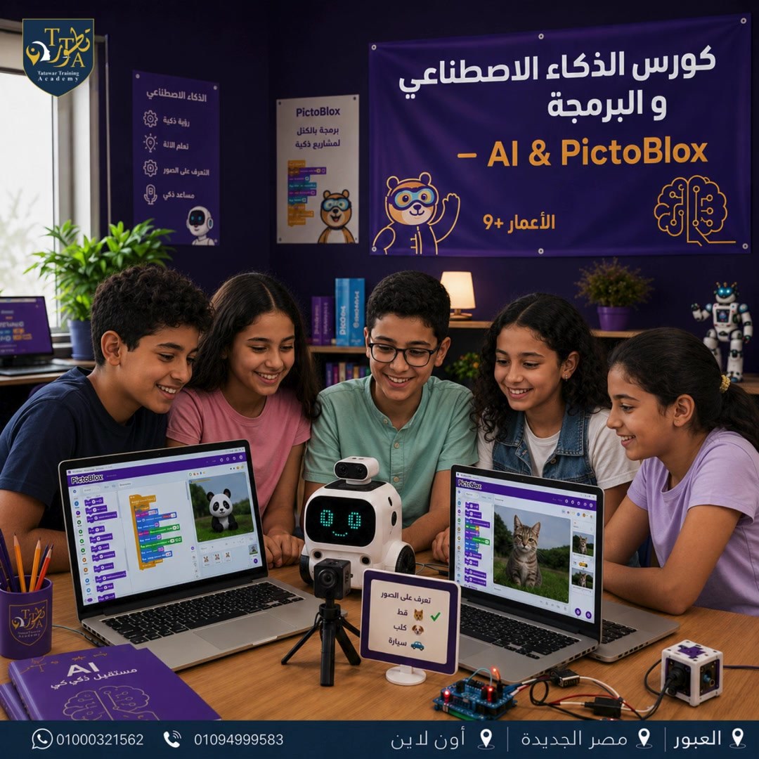 AI & Pictoblox