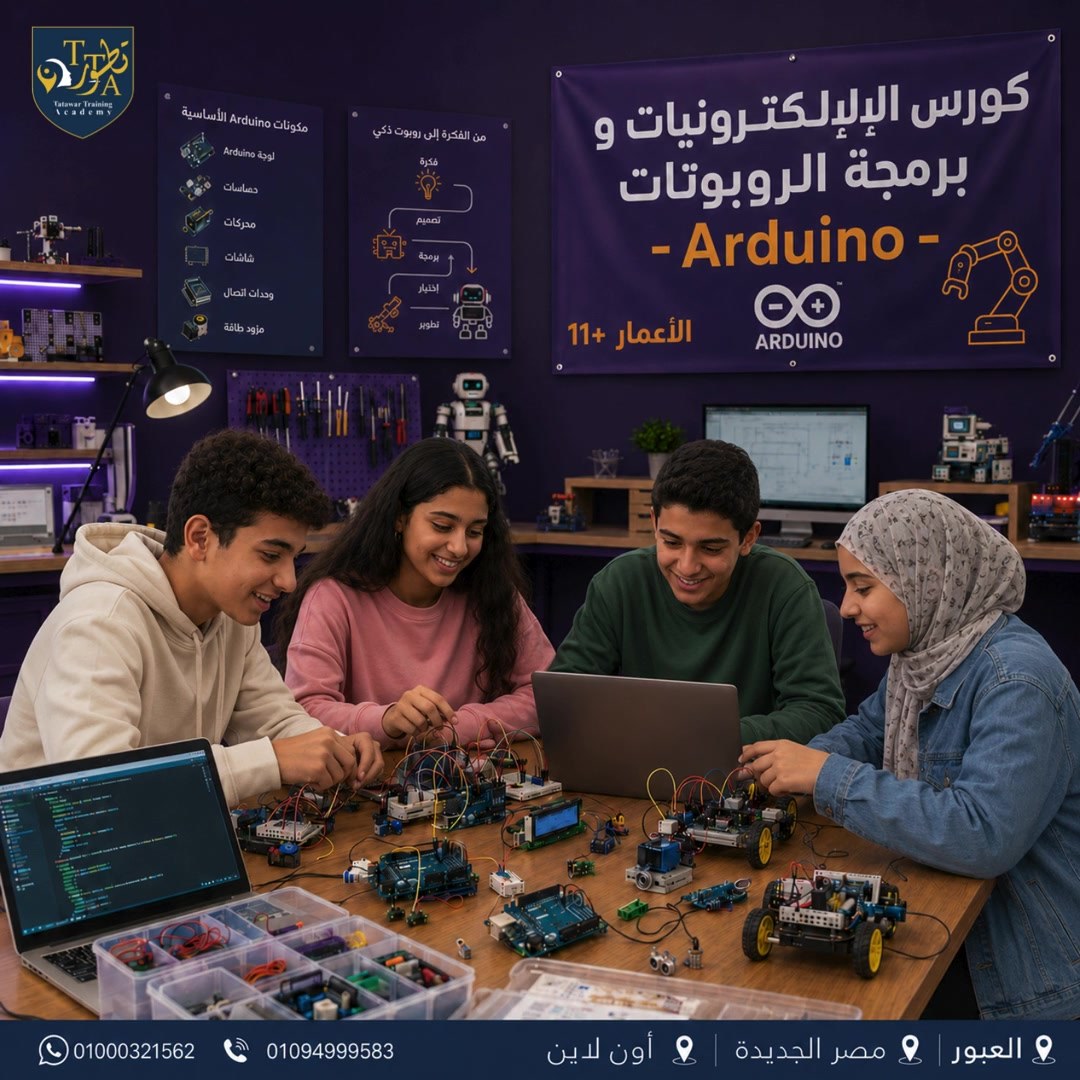 Arduino