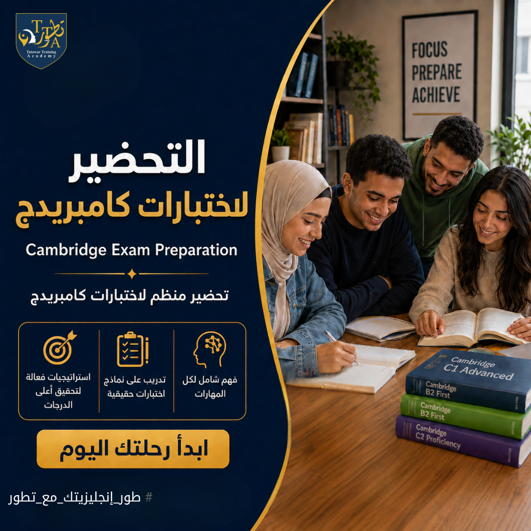 Kids Cambridge Exam Preparation
