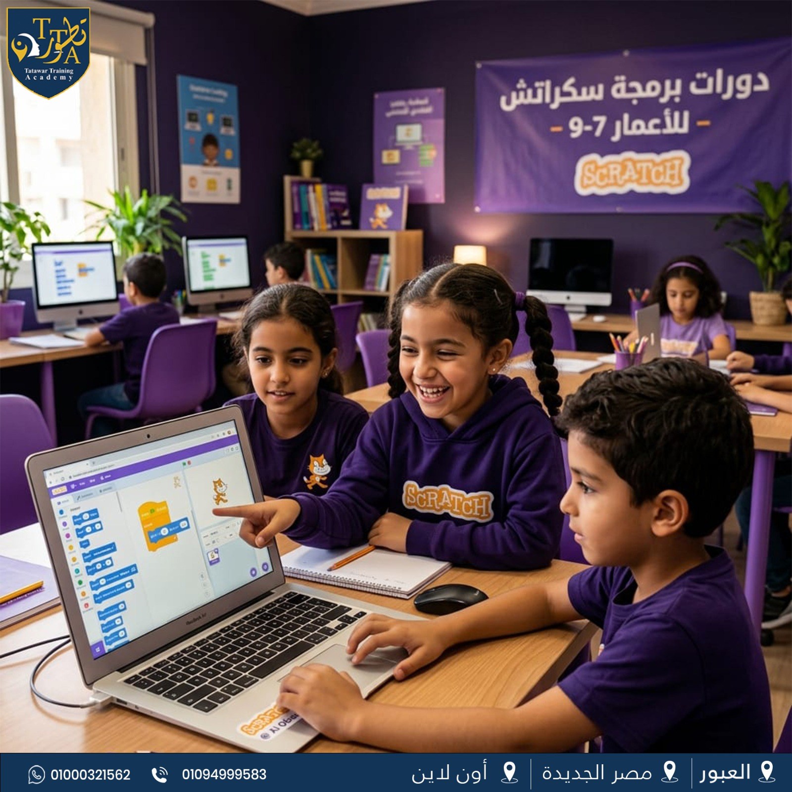 Tatawar Academy learning experience