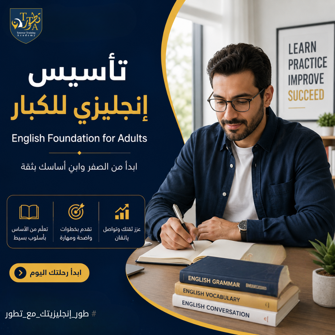 Foundation English