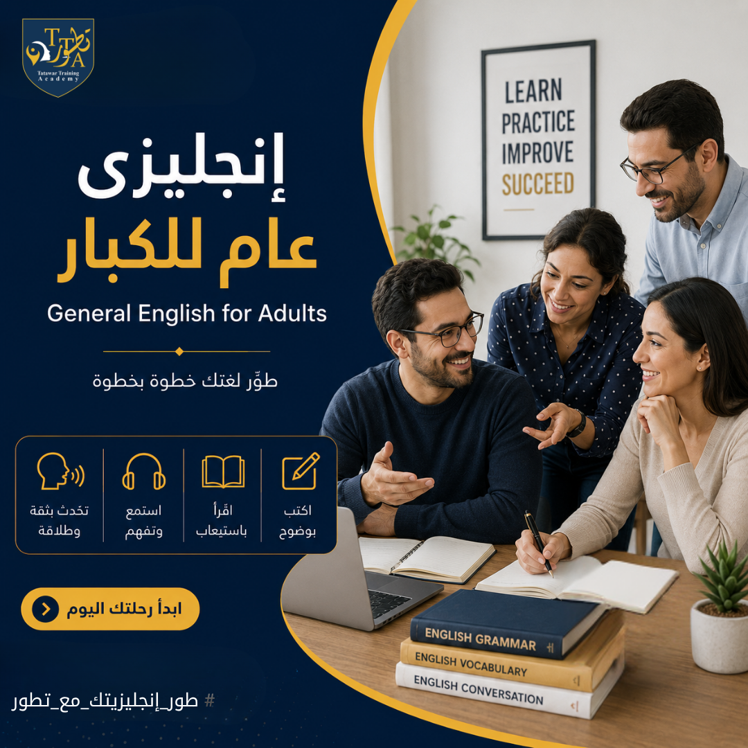 Tatawar Academy featured course