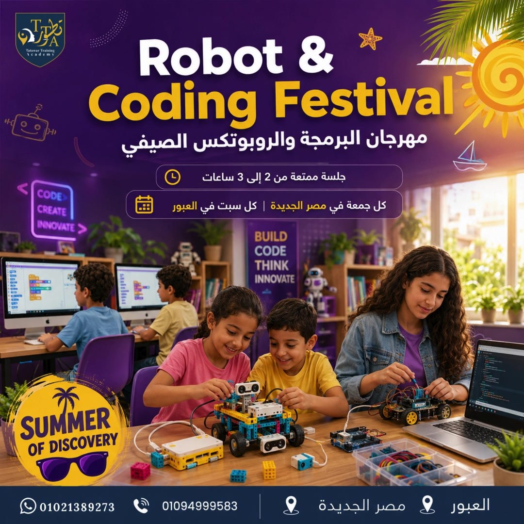 أكاديمية تطور